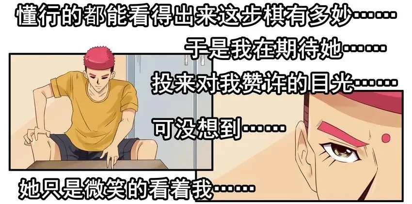 1531 象棋 第15页