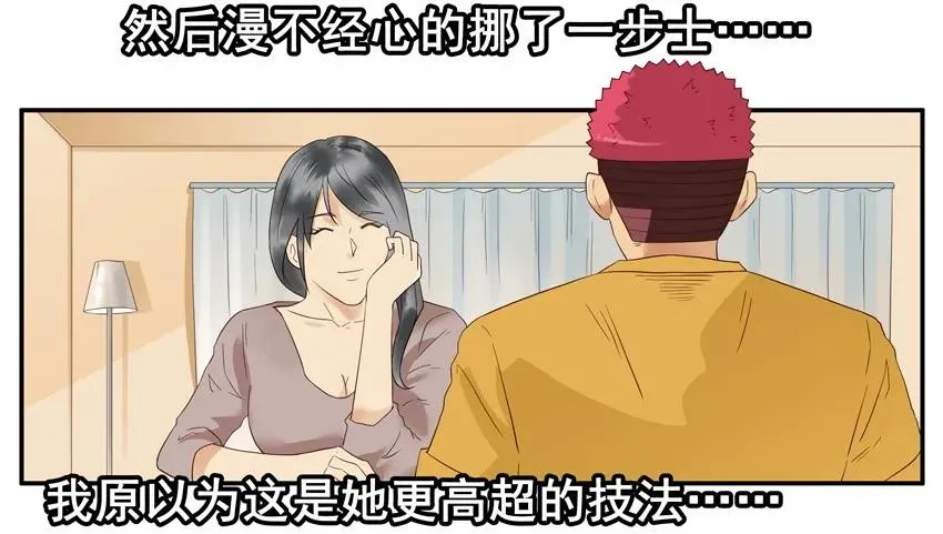 1531 象棋 第16页