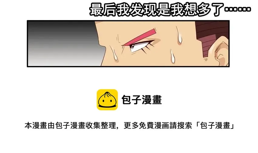 1531 象棋 第17页