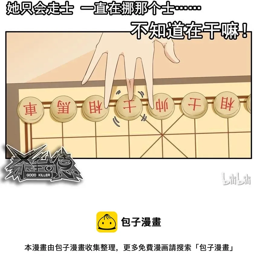 1531 象棋 第18页