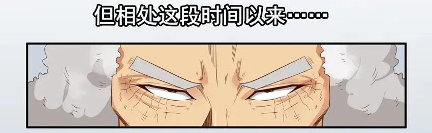 1530 起疑 第4页