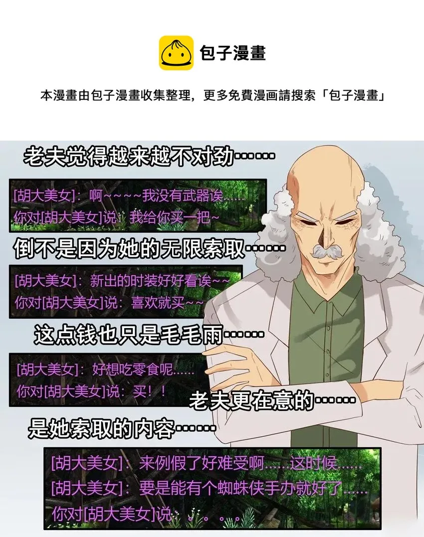 1530 起疑 第5页