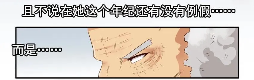 1530 起疑 第6页
