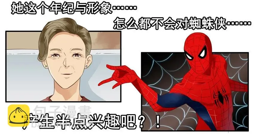 1530 起疑 第7页