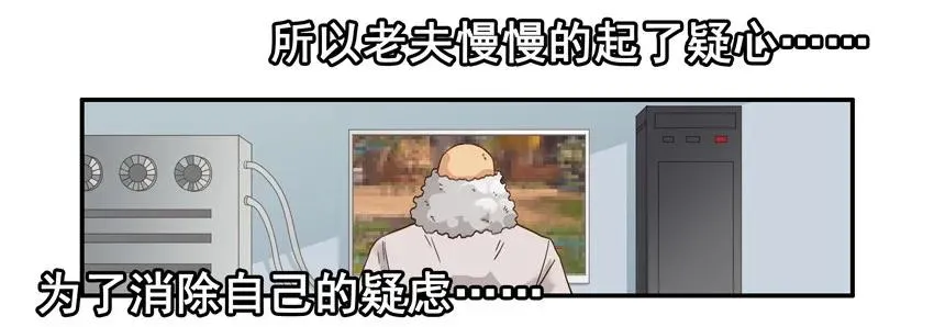 1530 起疑 第8页