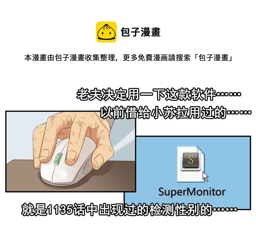 1530 起疑 第9页