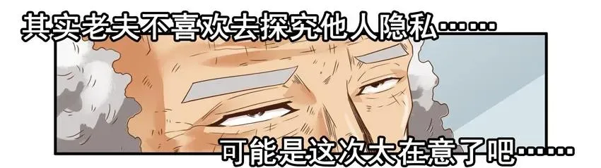 1530 起疑 第10页