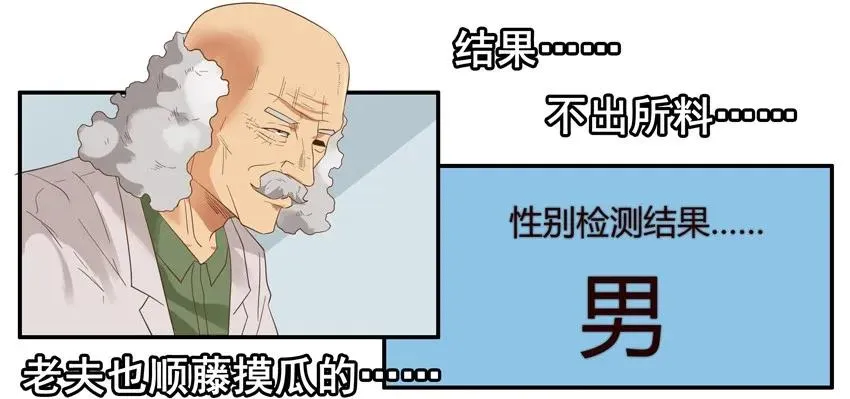 1530 起疑 第11页