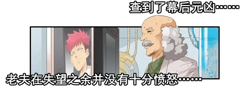 1530 起疑 第12页