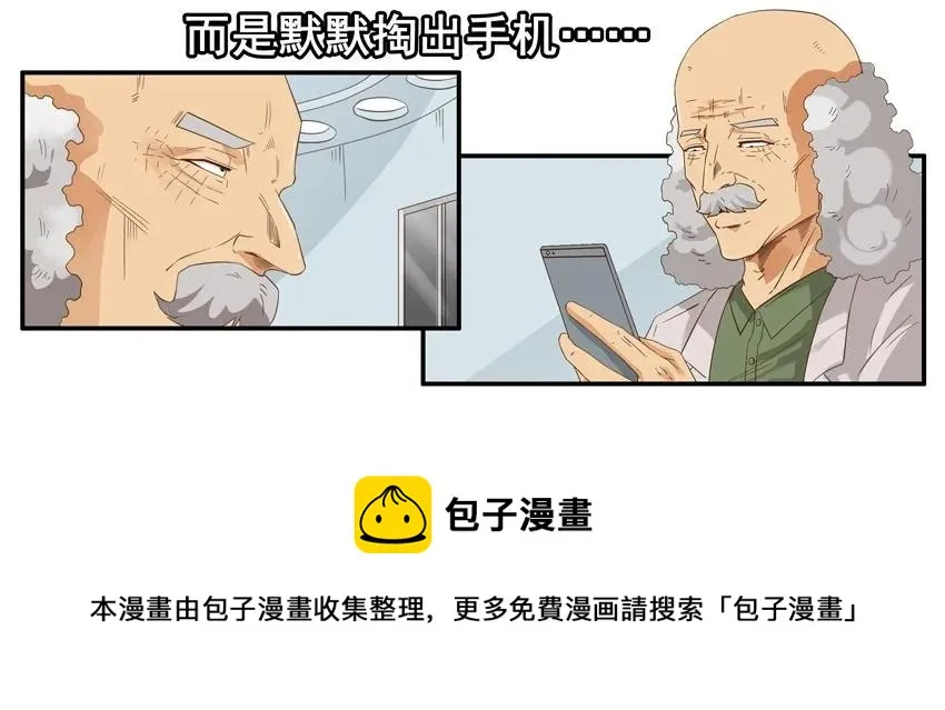 1530 起疑 第13页