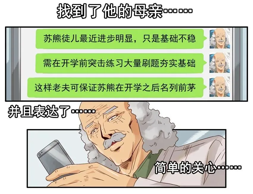 1530 起疑 第14页