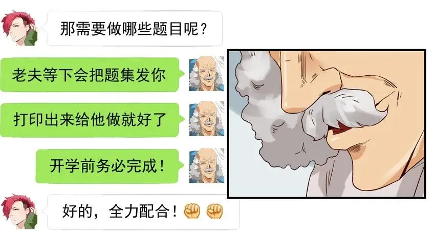 1530 起疑 第15页