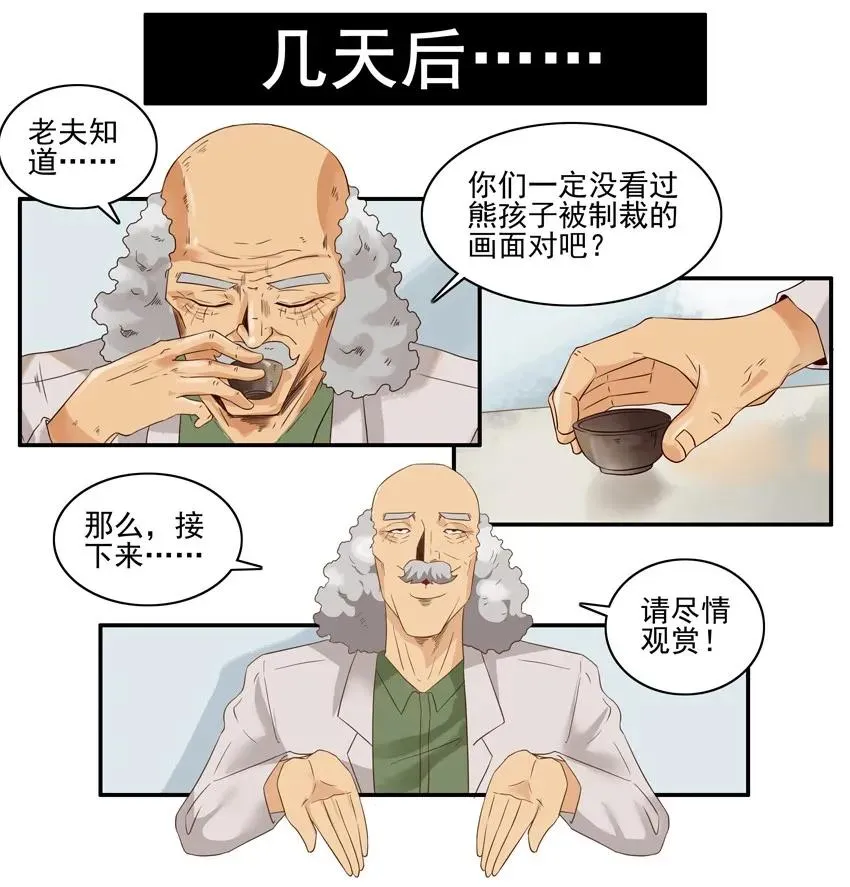 1530 起疑 第16页