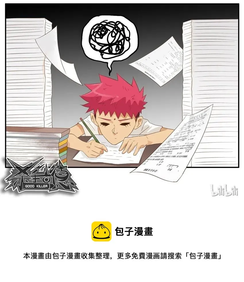 1530 起疑 第17页