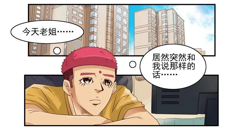 1532 筹钱 第2页