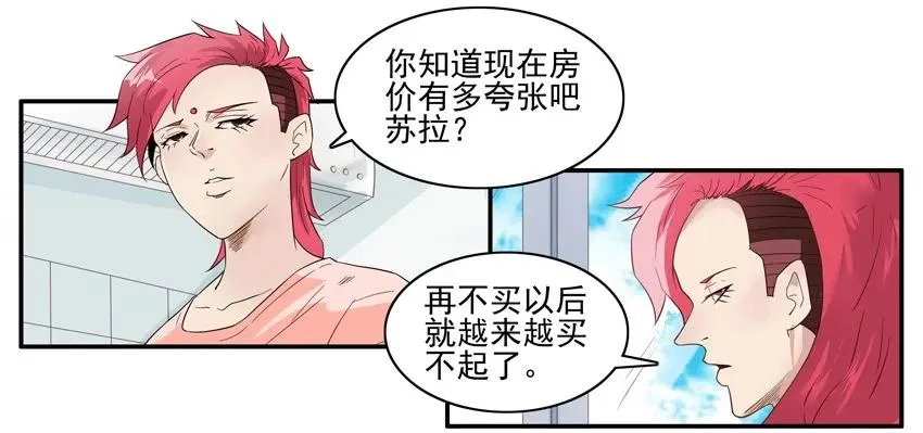1532 筹钱 第3页