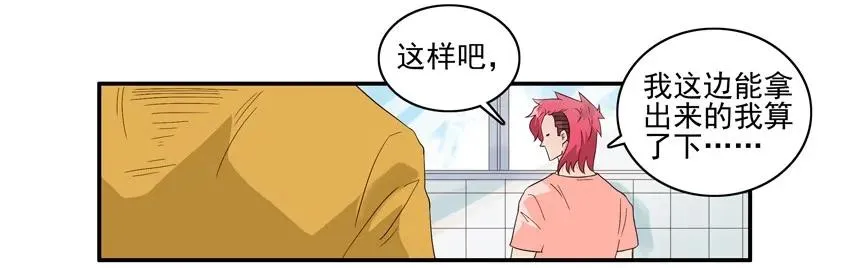 1532 筹钱 第4页