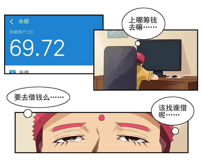 1532 筹钱 第7页