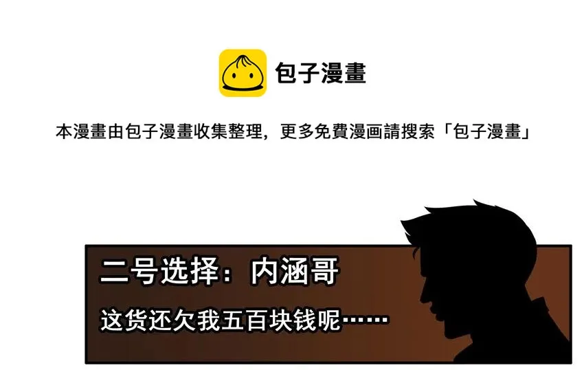 1532 筹钱 第9页