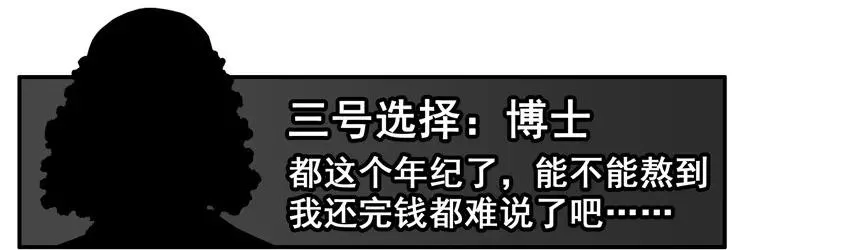 1532 筹钱 第10页