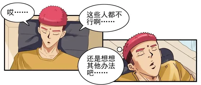 1532 筹钱 第12页