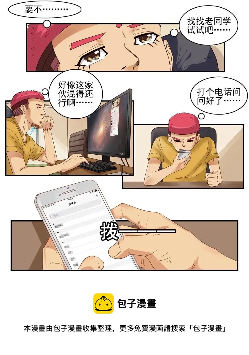 1532 筹钱 第13页