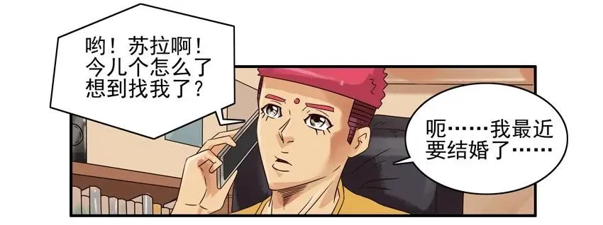 1532 筹钱 第14页