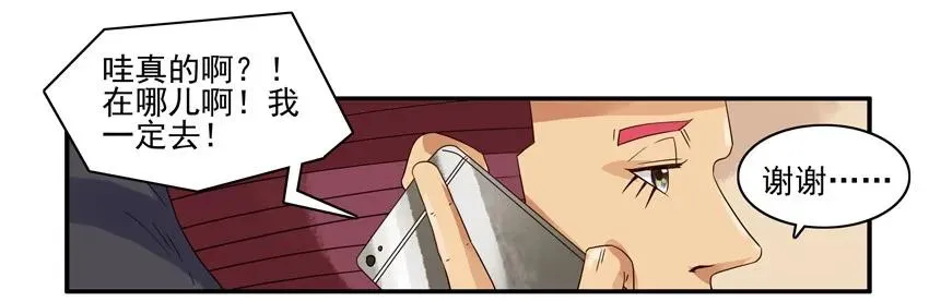 1532 筹钱 第15页