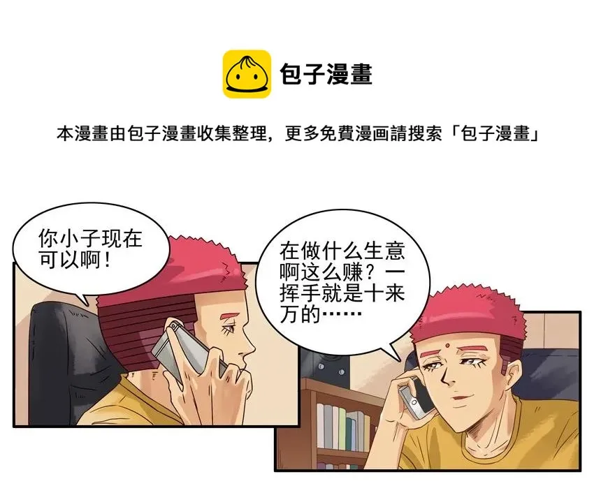 1532 筹钱 第17页