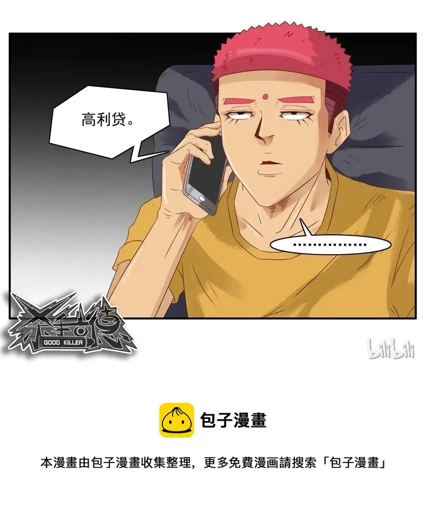 1532 筹钱 第18页