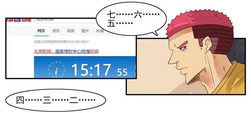 1534 抢票 第3页