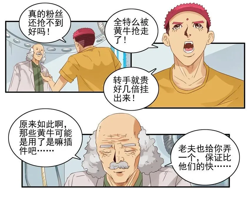 1534 抢票 第6页