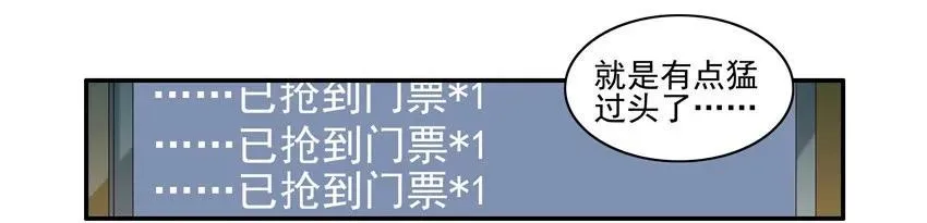 1534 抢票 第8页