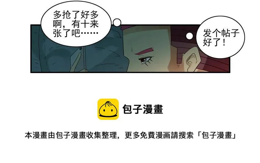 1534 抢票 第9页