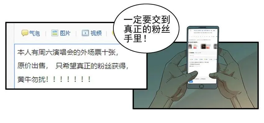 1534 抢票 第10页