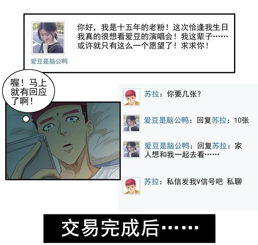 1534 抢票 第11页