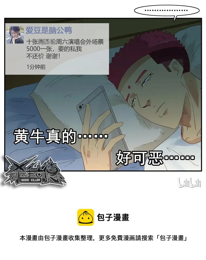 1534 抢票 第14页