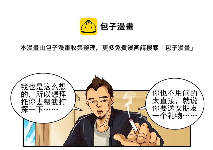1533 推荐礼物 第5页