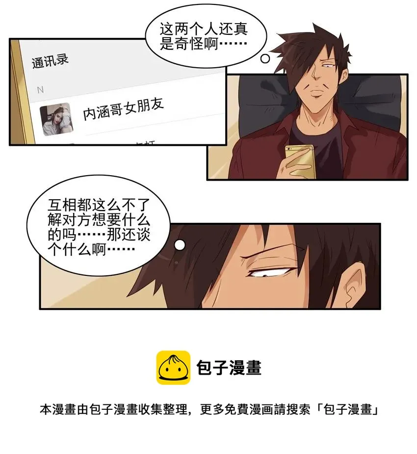 1533 推荐礼物 第9页
