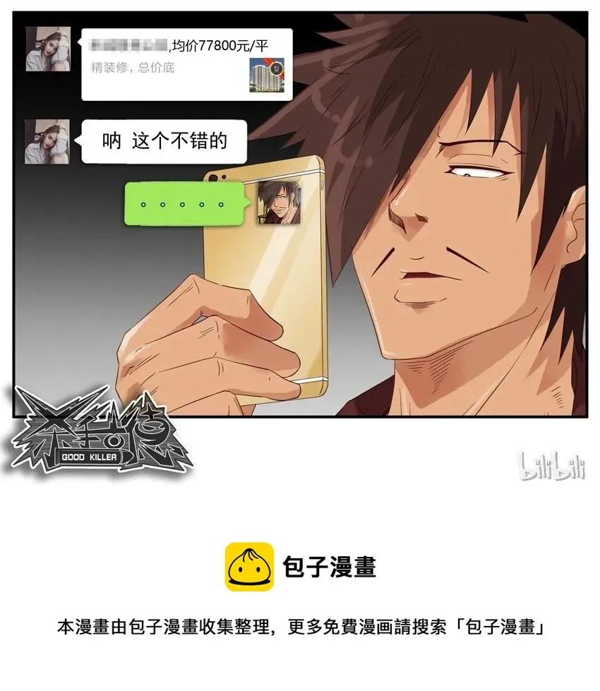 1533 推荐礼物 第17页