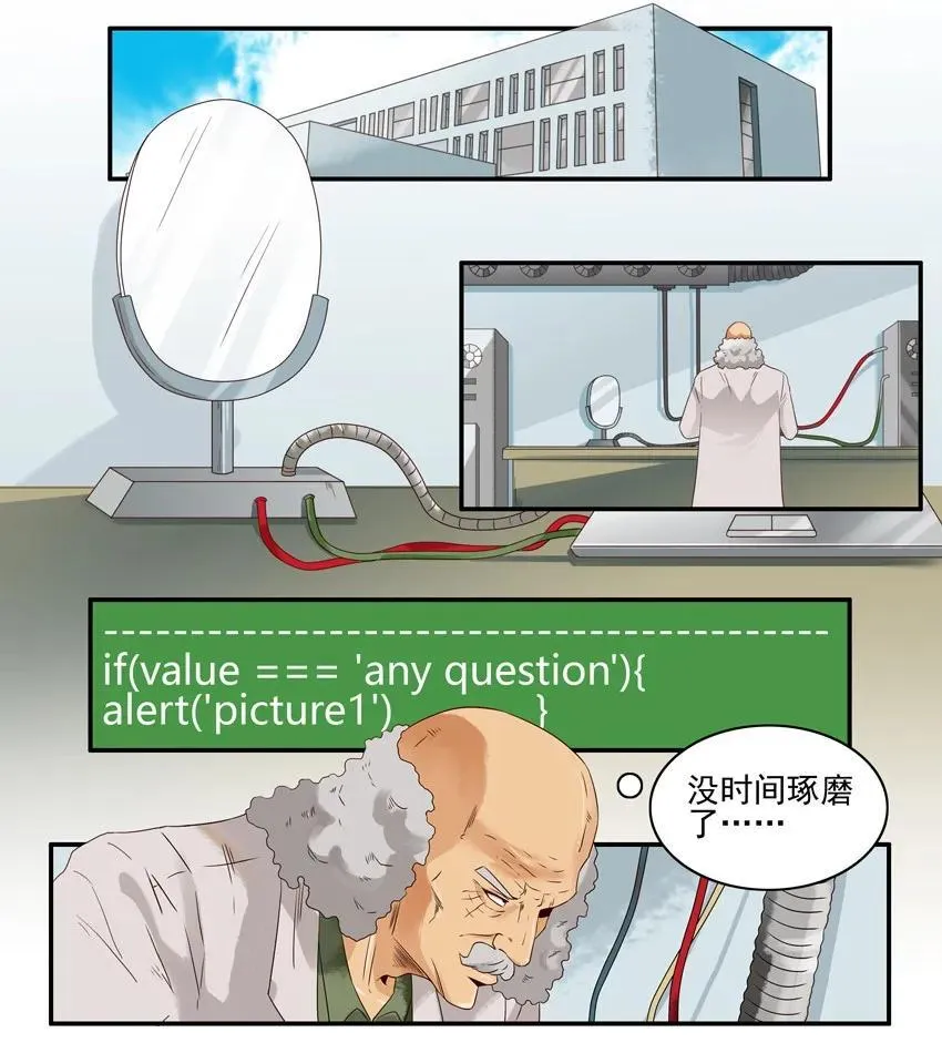1535 魔镜 第2页