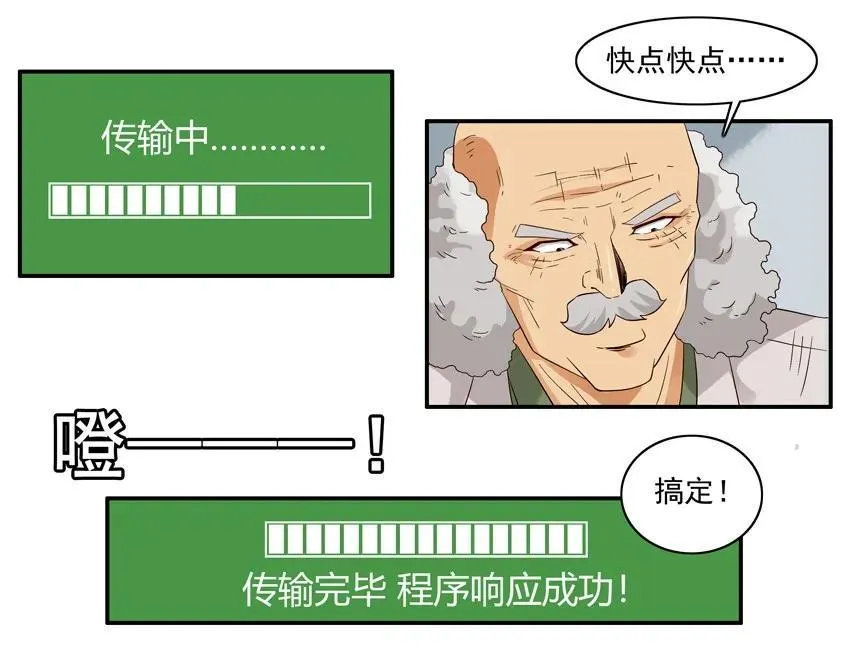 1535 魔镜 第3页