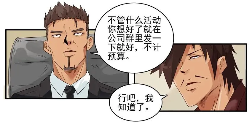 1537 团建 第6页
