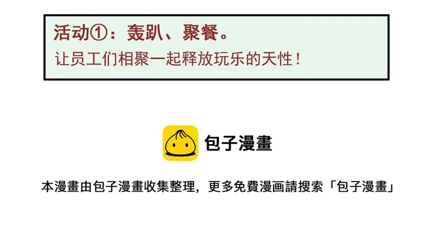 1537 团建 第9页