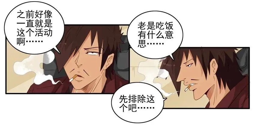 1537 团建 第10页