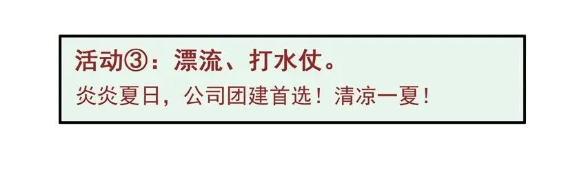 1537 团建 第12页