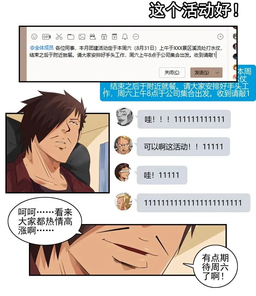 1537 团建 第14页