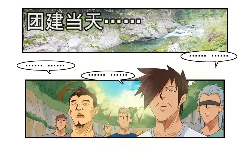 1537 团建 第15页