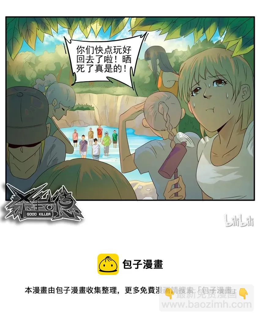 1537 团建 第16页