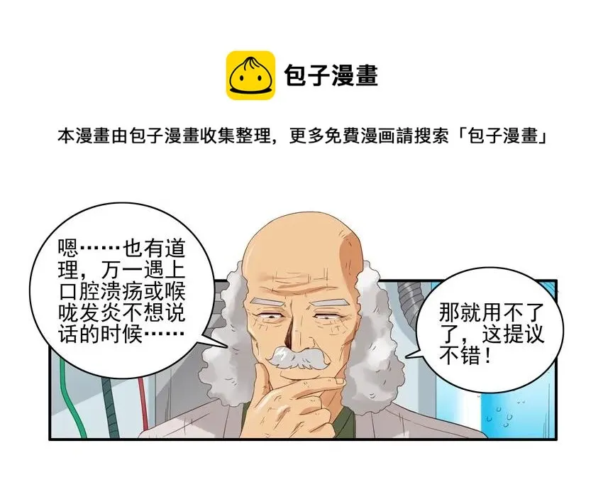 1536 魔镜② 第9页